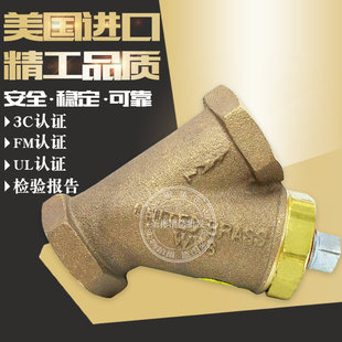 viking威景Y型过滤器全铜消防DN20湿式 4警铃过滤器 报警阀配件3