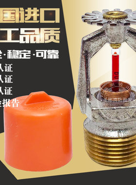 威景快速响应下垂型喷头医院仓库K=115消防喷淋头VK352下喷FM认证