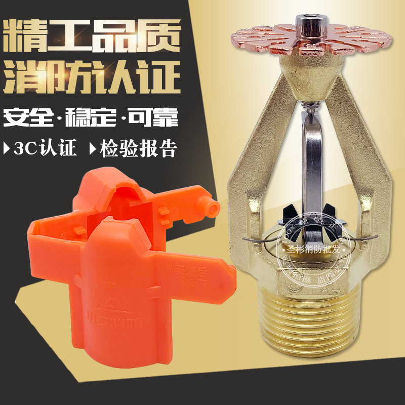 大流量消防喷淋头灭火效率高仓库