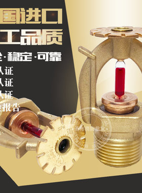 美国泰科K161下垂型消防喷淋头TY5251 68℃标准响应下喷FM/3C认证