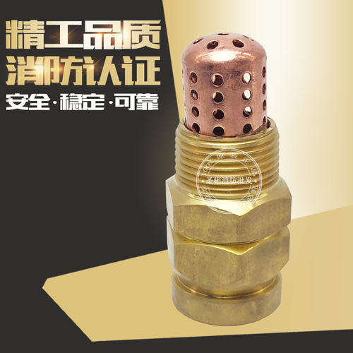 降温除尘高速水雾喷头扑救可燃物