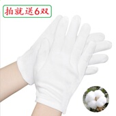 大学生化学分析白手套实验室天秤专用运动晚会表演质检礼仪纯棉男