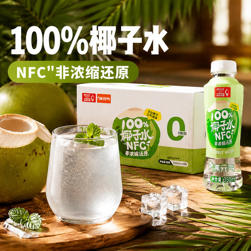 光明椰子水100%含NFC孕妇可喝