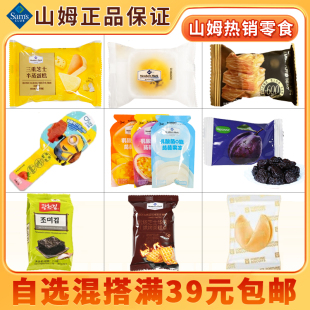 山姆超市必買網(wǎng)紅零食分裝 兒童零食大禮包 糕點(diǎn)進(jìn)口混搭好吃 爆款
