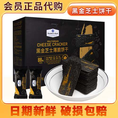MM黑金芝士薄脆饼干零食