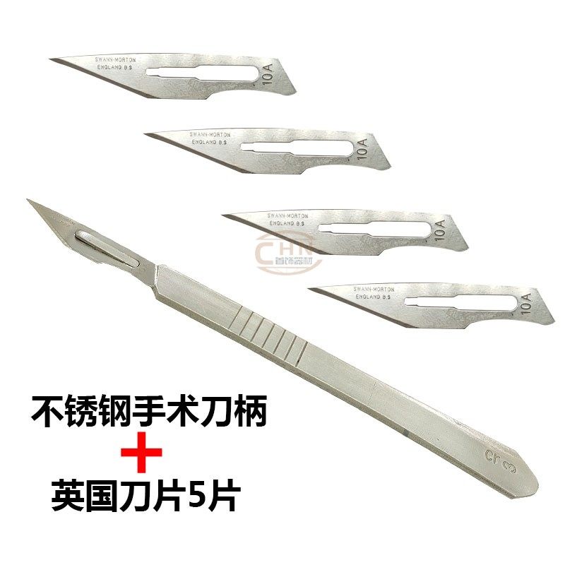 手工模型雕刻刀/手机贴膜刻刀/美工手术刀/雕刻修边/打金工具