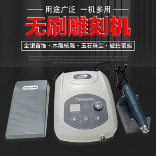 407无刷雕刻打磨机翡翠玉石核雕木工精微雕电磨手持式电子牙机