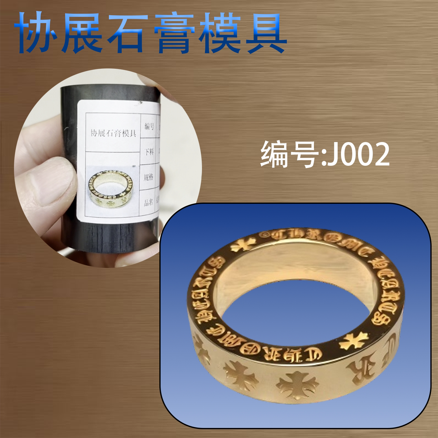 协展石膏模具克罗心成功率高简单图片