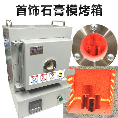 协展石膏模具烤炉机温差小升温快