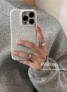 ANNACASE简约设计冰川灰鳄鱼纹皮质适用17promax手机壳新款iPhone15高级感14pro防摔17硬壳16promax保护套11