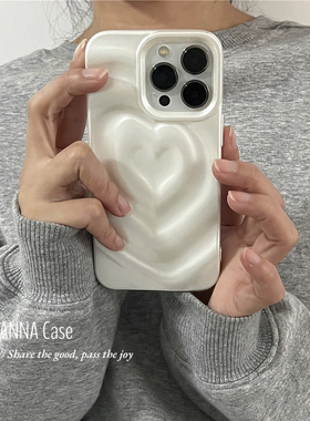ANNACASE韩国ins少女珍珠白立体爱心适用苹果17promax手机壳iphone15pro女款14新款17软壳16promax防摔保护套