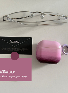 ANNACAS韩国ins小众温柔少女渐变晕染葡萄紫色适用Airpods4代耳机壳保护套1/2代苹果AirPodsPro3代硅胶保护壳