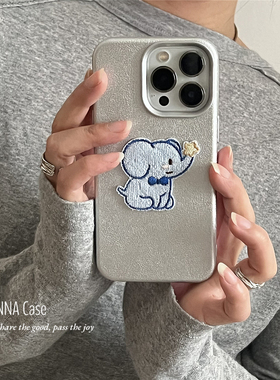 ANNACASE简约银可爱浅蓝大象星星适用苹果17promax手机壳iphone14小众15pro新款16全包15硅胶16pro防摔保护套