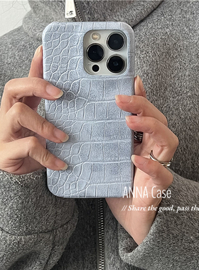 ANNACASE小众ins做旧浅蓝鳄鱼纹适用苹果17promax手机壳iphone16皮质15pro新款14半包硬壳16promax防摔保护套