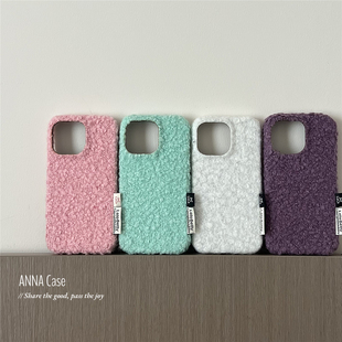 ANNACASE秋冬温柔纯色羊羔毛绒适用苹果17promax手机壳iphone17小众15pro新款 16全包16promax防摔保护套14女