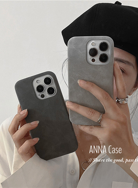 简约秋冬灰色翻毛皮适用苹果16pro/15promax手机壳iphone14/13promax超薄11软12pro保护套