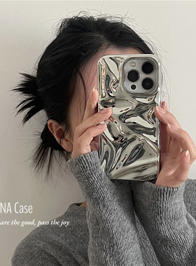 ANNACASEins高级银色褶皱立体纹手机壳适用iphone17promax苹果17小众14新款15pro全包16Promax防摔保护套男女