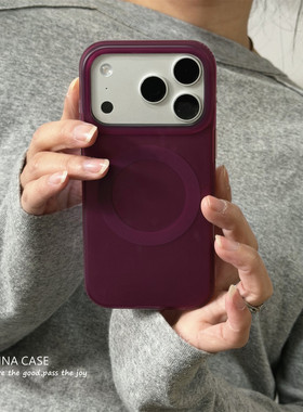 ANNACASE高级显贵梅子酱紫色肤感磁吸手机壳适用iphone17promax苹果17新款15pro全包16Promax防摔保护套14女