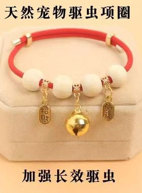 宠物项圈长命锁小猫项圈防窒息狗狗铃铛驱虫防丢香樟猫咪幼猫刻字