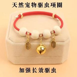 宠物项圈长命锁小猫项圈防窒息狗狗铃铛驱虫防丢香樟猫咪幼猫刻字