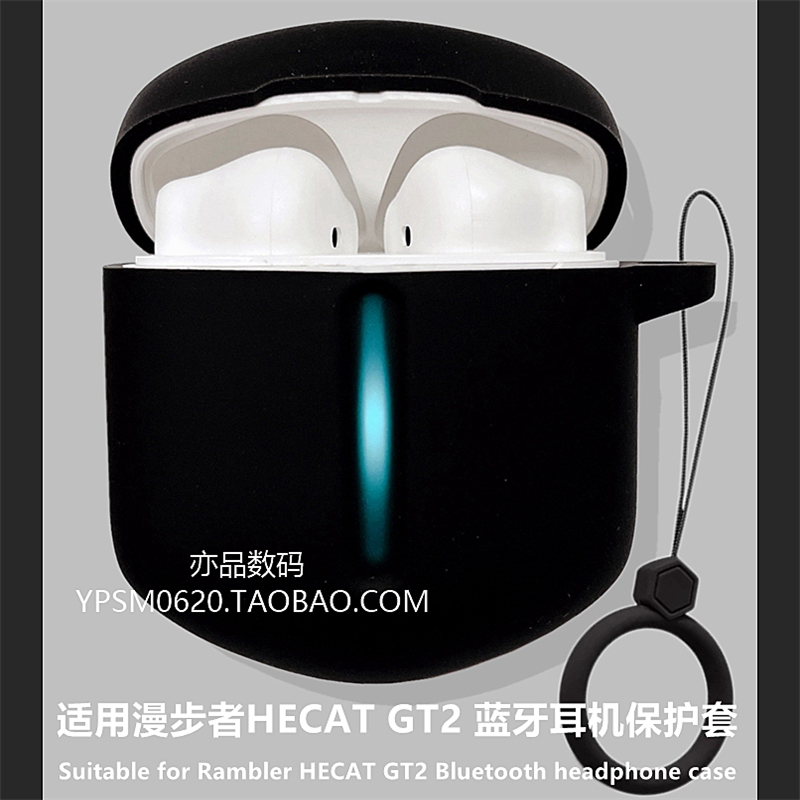 漫步者gt2保护套适用漫步者HECAT GT2蓝牙耳机电竞保护壳漫步者gt2耳机套漫步者hecat gt2耳机壳简约纯色软壳属于什么档次？