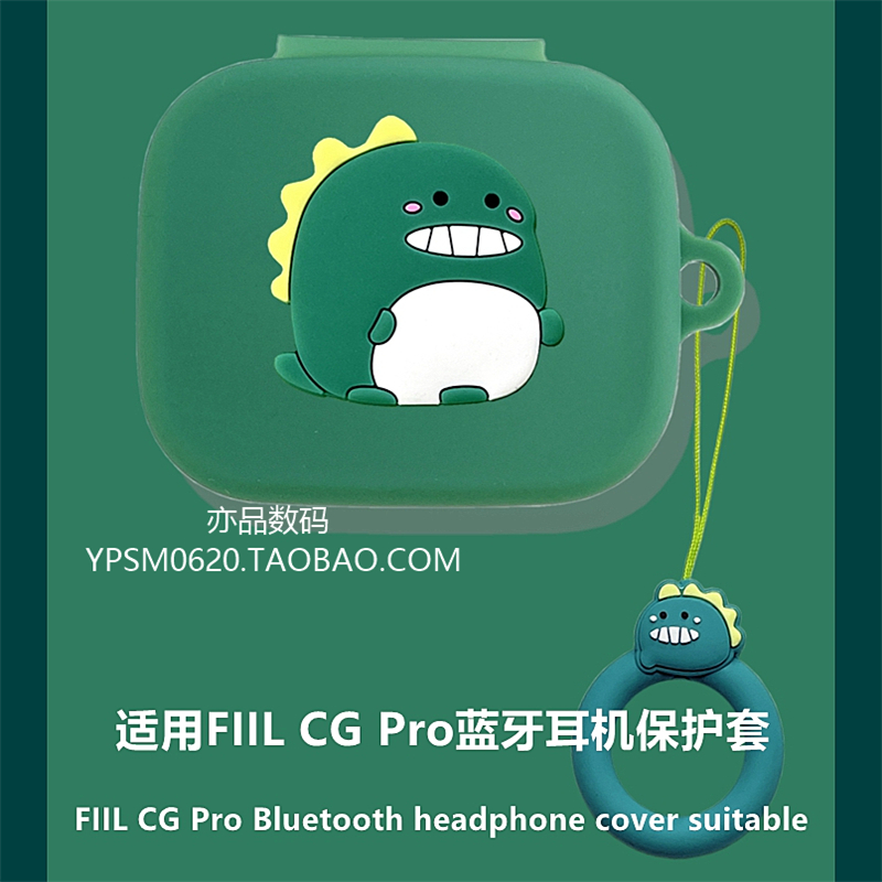 FIILCGPro蓝牙耳机保护套