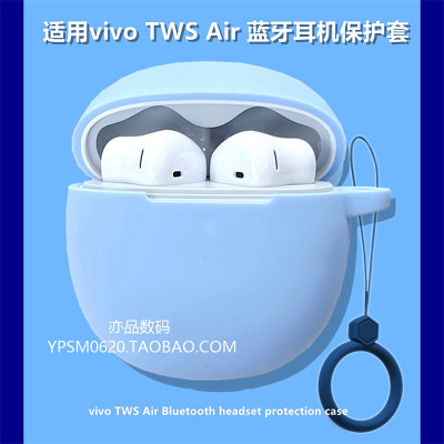 vivotwsa1pro蓝牙耳机保护套