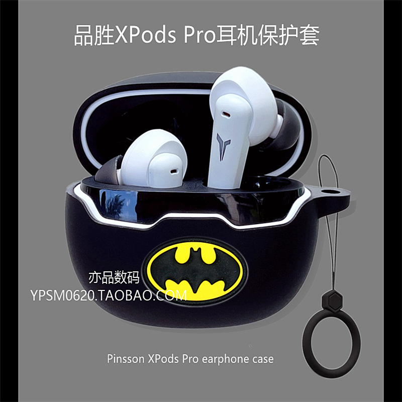 适用品胜蓝牙耳机XPods pro真无线电竞蓝牙保护套潮牌个性软壳 3C数码配件 耳机保护套 原图主图