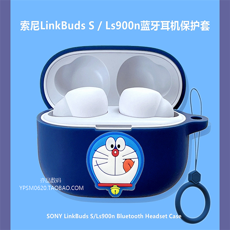 适用Sony/索尼 LinkBuds S真无线降噪蓝牙耳机保护套可爱卡通软壳