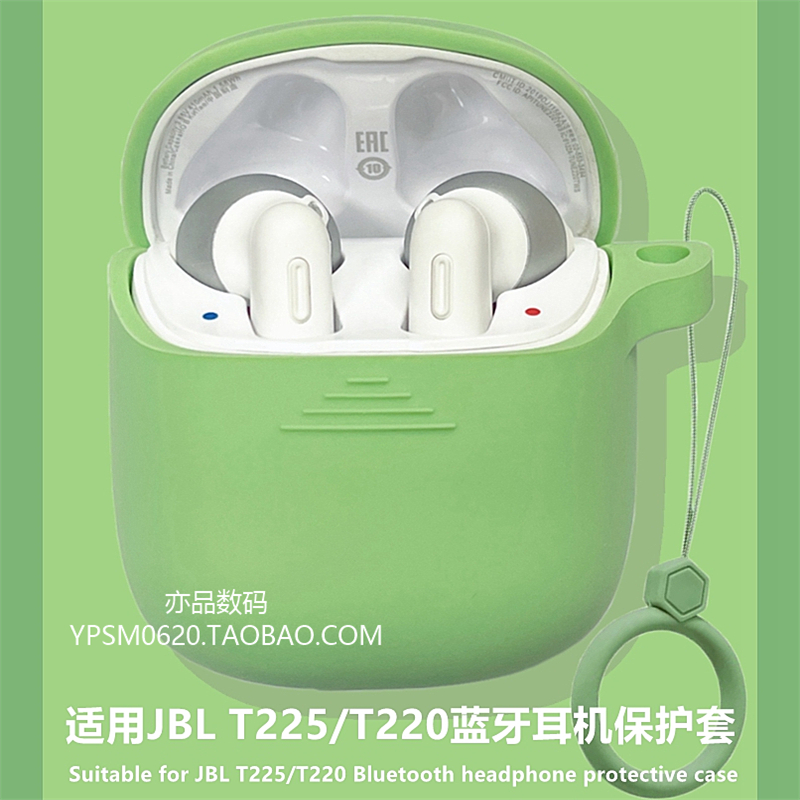 jblt225保护套适用JBL tune t225tws蓝牙耳机保护壳jblt220tws耳机套jbltunet225耳机壳简约纯色t220硅胶软壳-封面