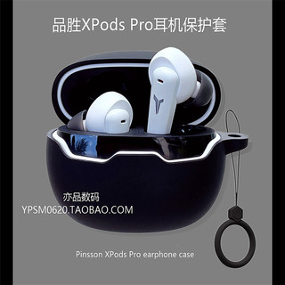 适用品胜蓝牙耳机XPods pro真无线电竞蓝牙耳机2022新款保护套简