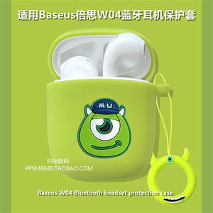 适用倍思W04保护套真无线蓝牙耳机w04保护壳可爱卡通防摔硅胶软壳