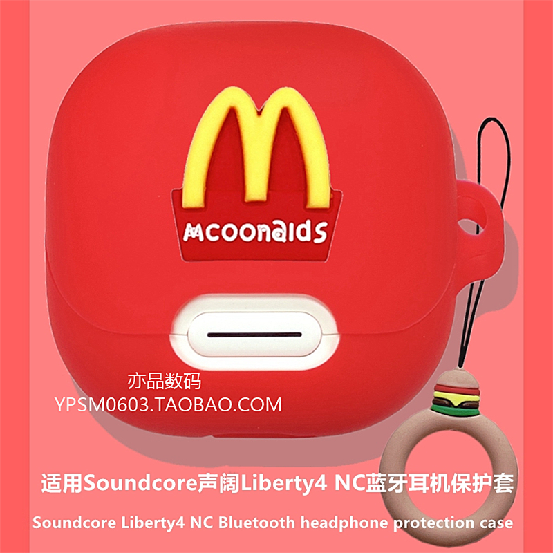 声阔liberty4nc保护壳适用Soundcore声阔liberty4 nc降噪舱蓝牙耳机保护套声阔liberty4 nc耳机套可爱硅胶软-封面