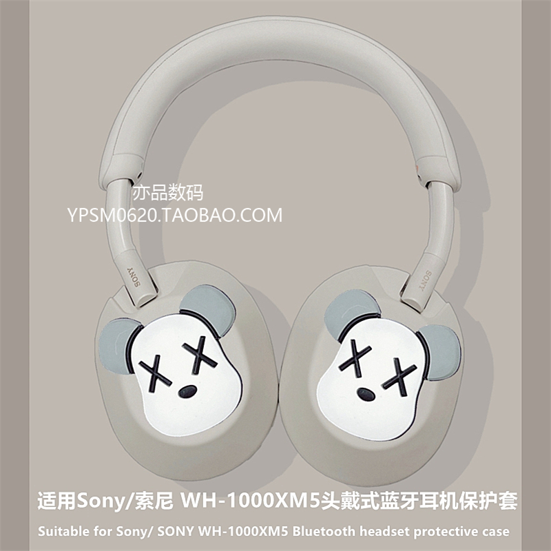 索尼xm5头梁套适用Sony/索尼 WH-1000XM5头戴式蓝牙耳机保护套索尼xm5耳罩索尼xm5耳帽个性创意防刮硅胶软壳