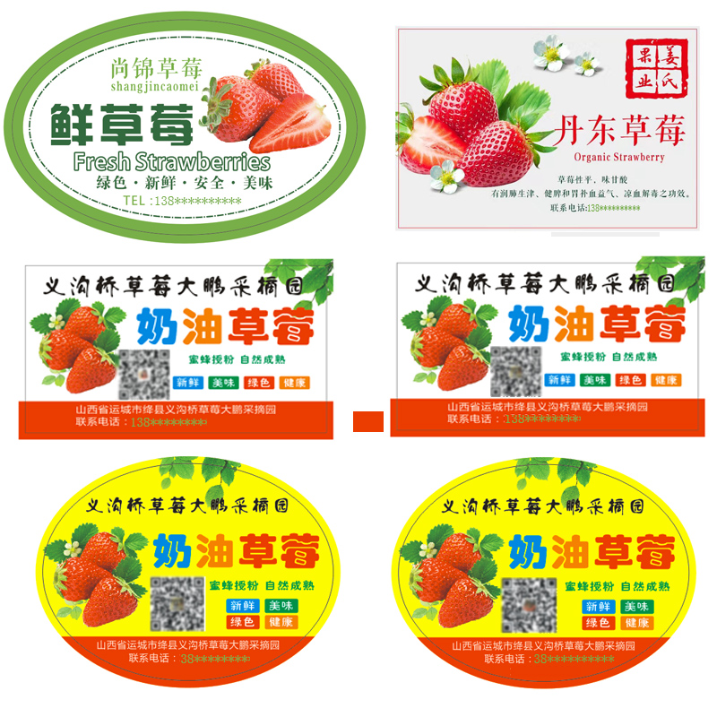 圆形贴纸二维码商标定做不干胶