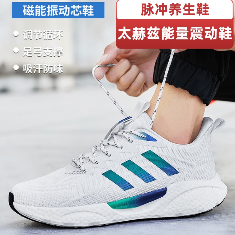 保健健步鞋户外休闲旅游鞋