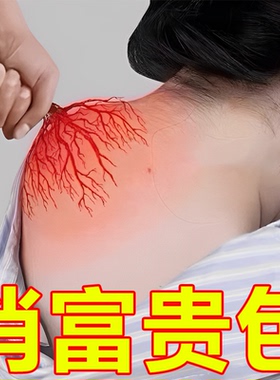 【冶好十万人】疏通肩颈神器各种颈椎问题富贵包只要富贵不要包