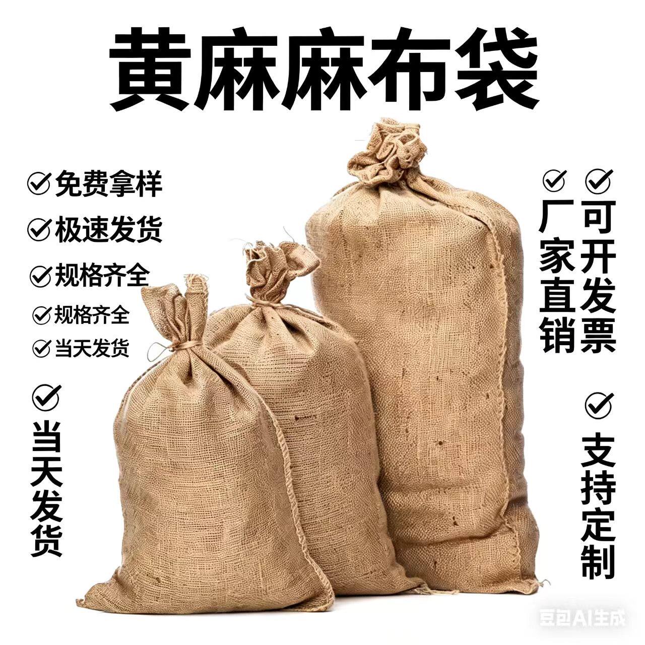 麻袋老式麻布袋麻袋道具麻包粮食包装大麻布袋防汛防滑麻袋麻包袋