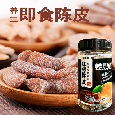 美世嘉九制陈皮潮汕特产零食红糖