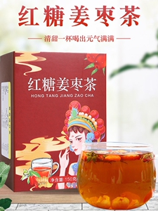 红糖黑糖姜枣茶玫瑰花桂圆枸杞组合养生茶