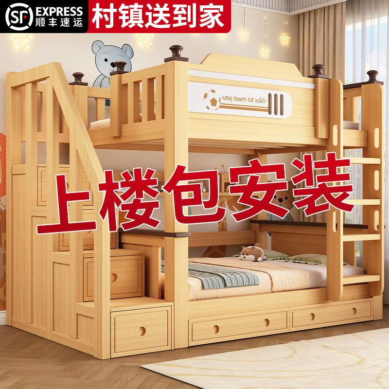 子母床全实木可拆分上下床互不打扰儿童高低床上下同宽组合双层床