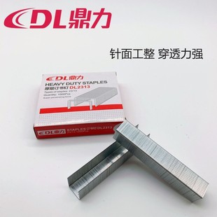 鼎力重型订书机用钉DL2313厚层订书钉100页办公装订针学生文具