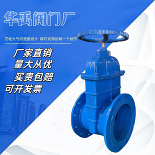 Z45X 16Q暗杆软密封闸阀弹性座封闸阀法兰闸阀DN100150200250300