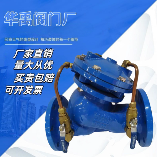 多功能水泵控制阀JD745X-16/25Q