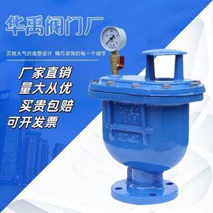 复合式进排气阀CARX法兰式清水自动放气阀DN25506580100150200