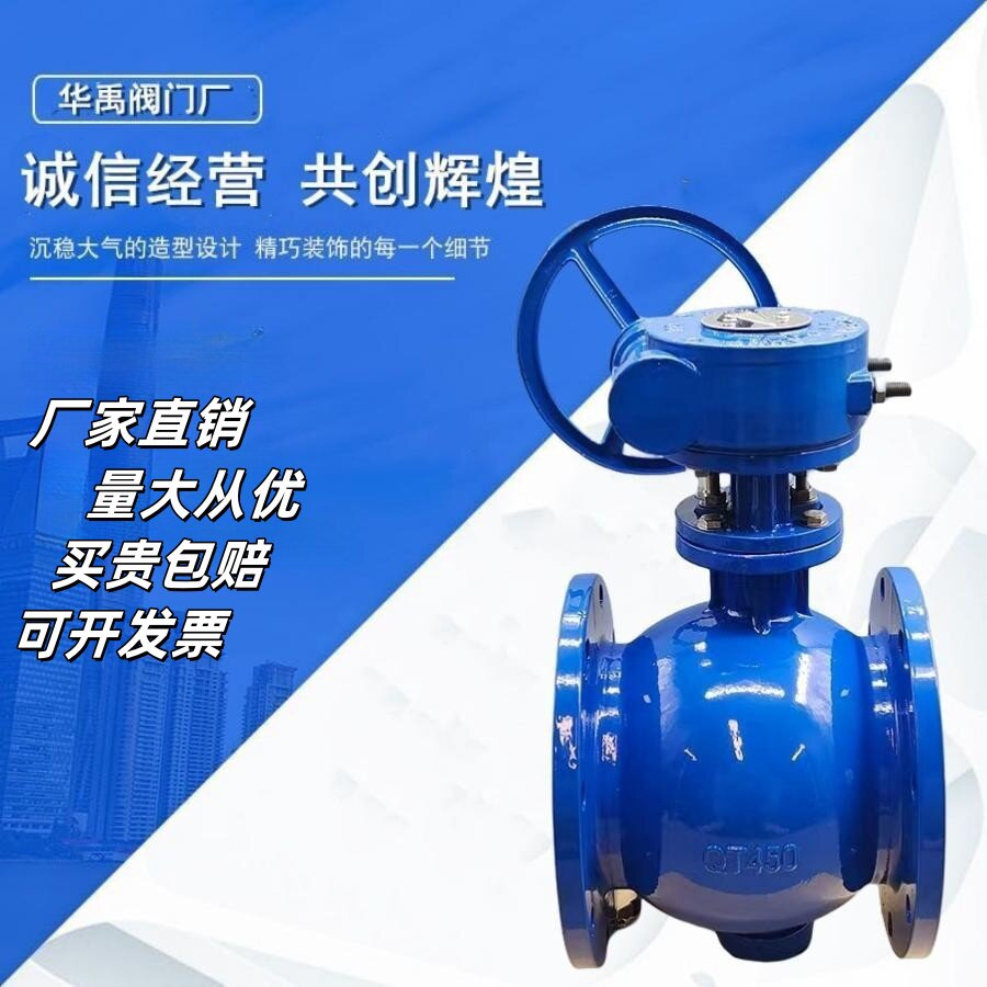 涡轮偏心半球阀涡轮双偏心球阀气缸电动侧装式大口径双偏心半球阀