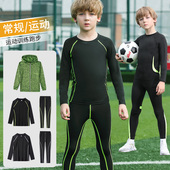 儿童运动紧身衣打底速干套装 篮球足球跑步 跑步健身训练服春秋薄款