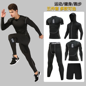 紧身衣男长短袖篮球运动三四五件套装速干健身秋冬季夜晨跑步健身