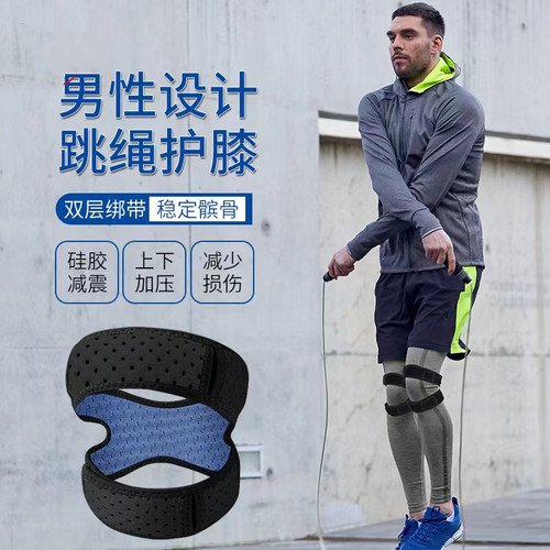 运动髌骨带运动男膝盖篮球跑步