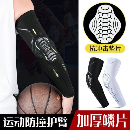 麟纹大面积防撞保护手臂运动护具